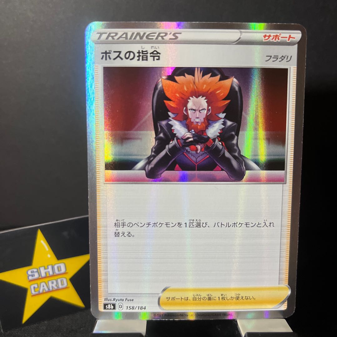 [Support set] Nanjamo 174/190 Boss's command 158/184 Disappear Sweeper 093/100 Disappear City 099/100 Set of 4