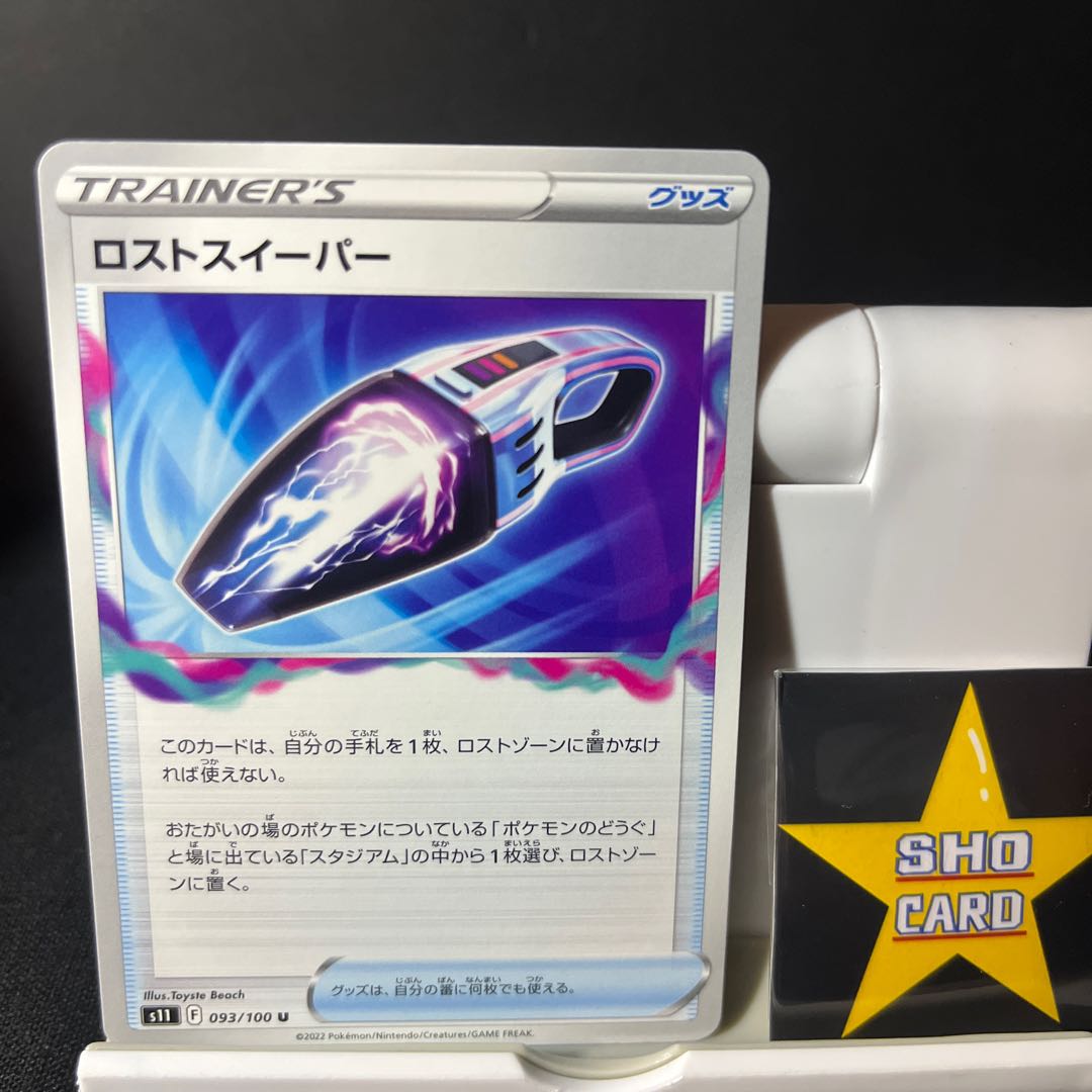 [Support set] Nanjamo 174/190 Boss's command 158/184 Disappear Sweeper 093/100 Disappear City 099/100 Set of 4