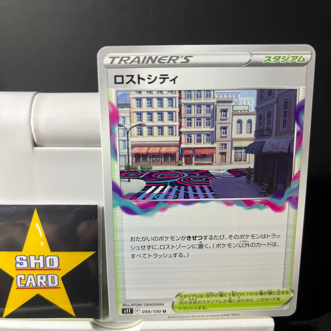 [Support set] Nanjamo 174/190 Boss's command 158/184 Disappear Sweeper 093/100 Disappear City 099/100 Set of 4