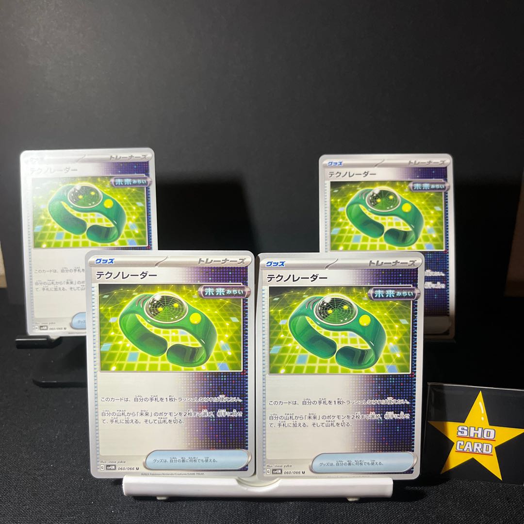 Support set] TeknoRadar U 060/066 4-piece set