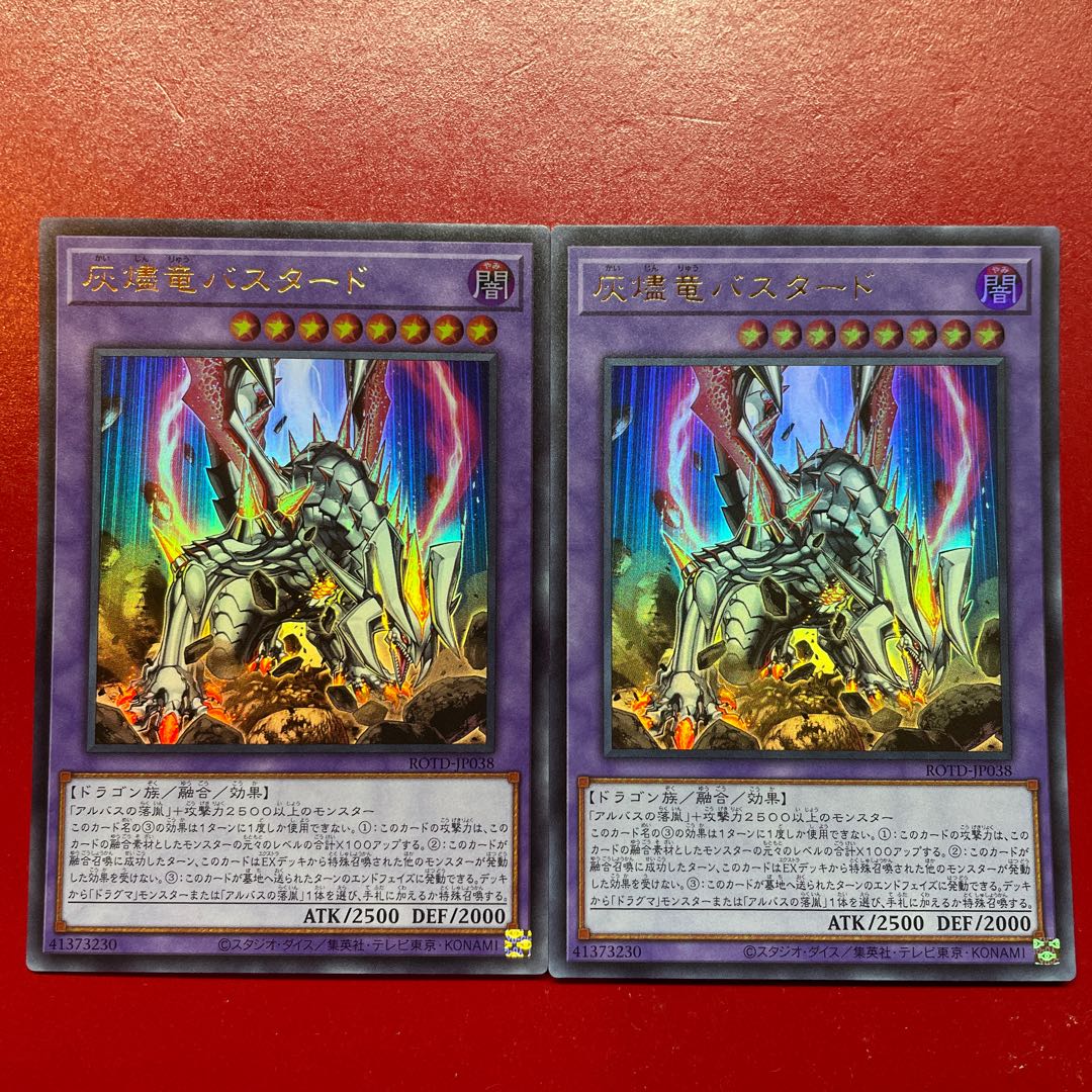 Ado Acv 灰燼竜バスタード ウルトラレア JP038