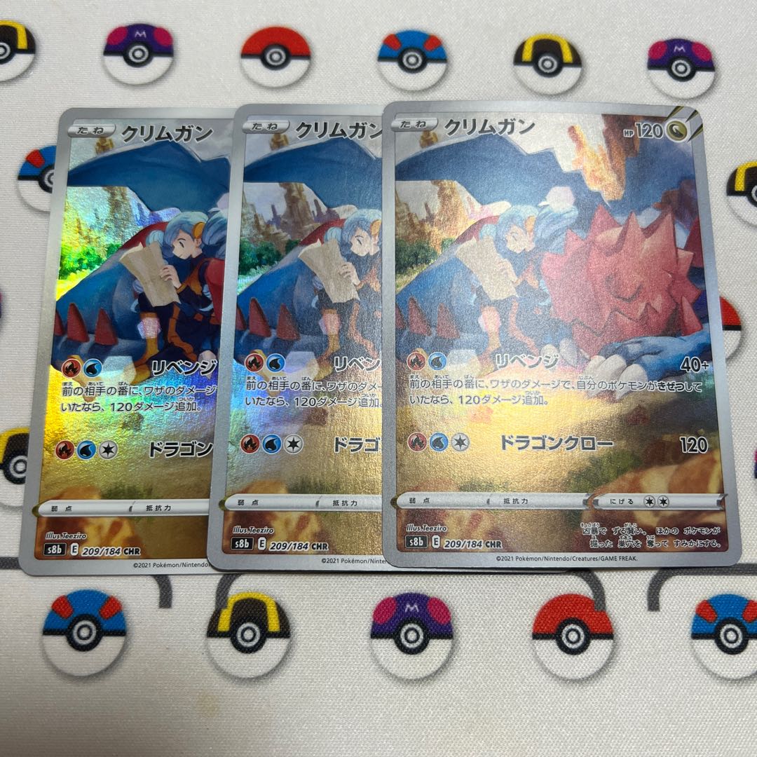 Druddigon CHR 209/184