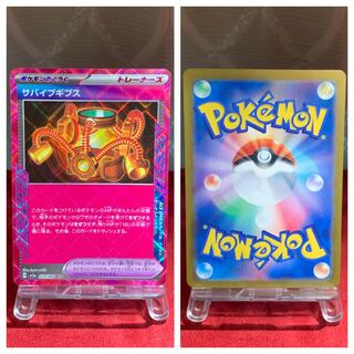 Pokéka [Survive Gips] ACE