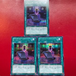 Adr. Junk Puppet Secret Rare JP008