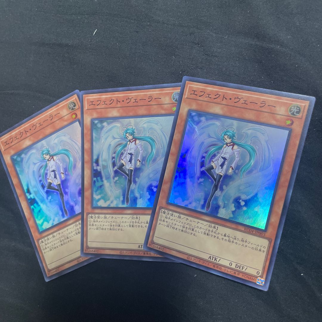 Effect Veiler Super Rare JP003