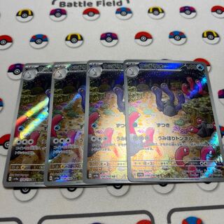 Sea Trio AR 338/190 1枚