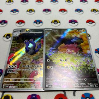 Pamo AR 340/190 1枚