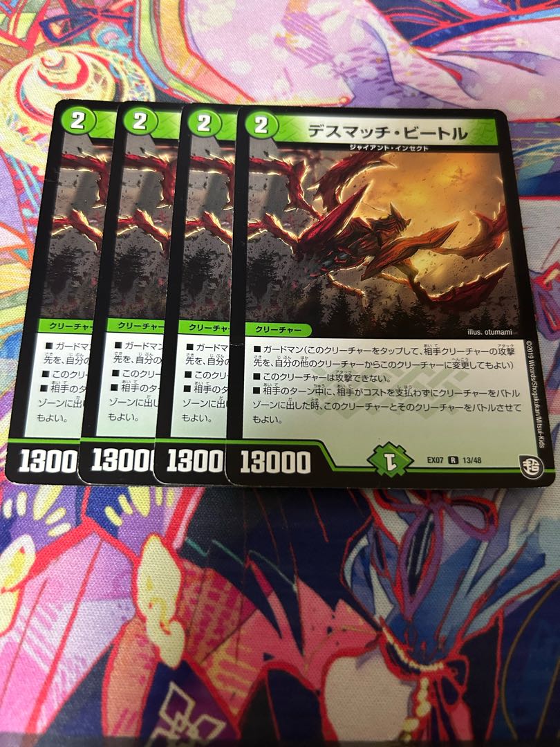 Death Match Bedele R 13/48