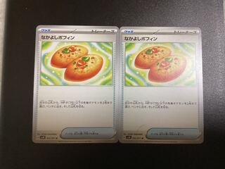 Nakayoshi Poffin U 063/071 1 sheet