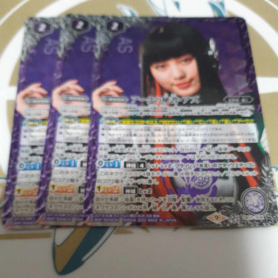 ARC's secretary, Az.