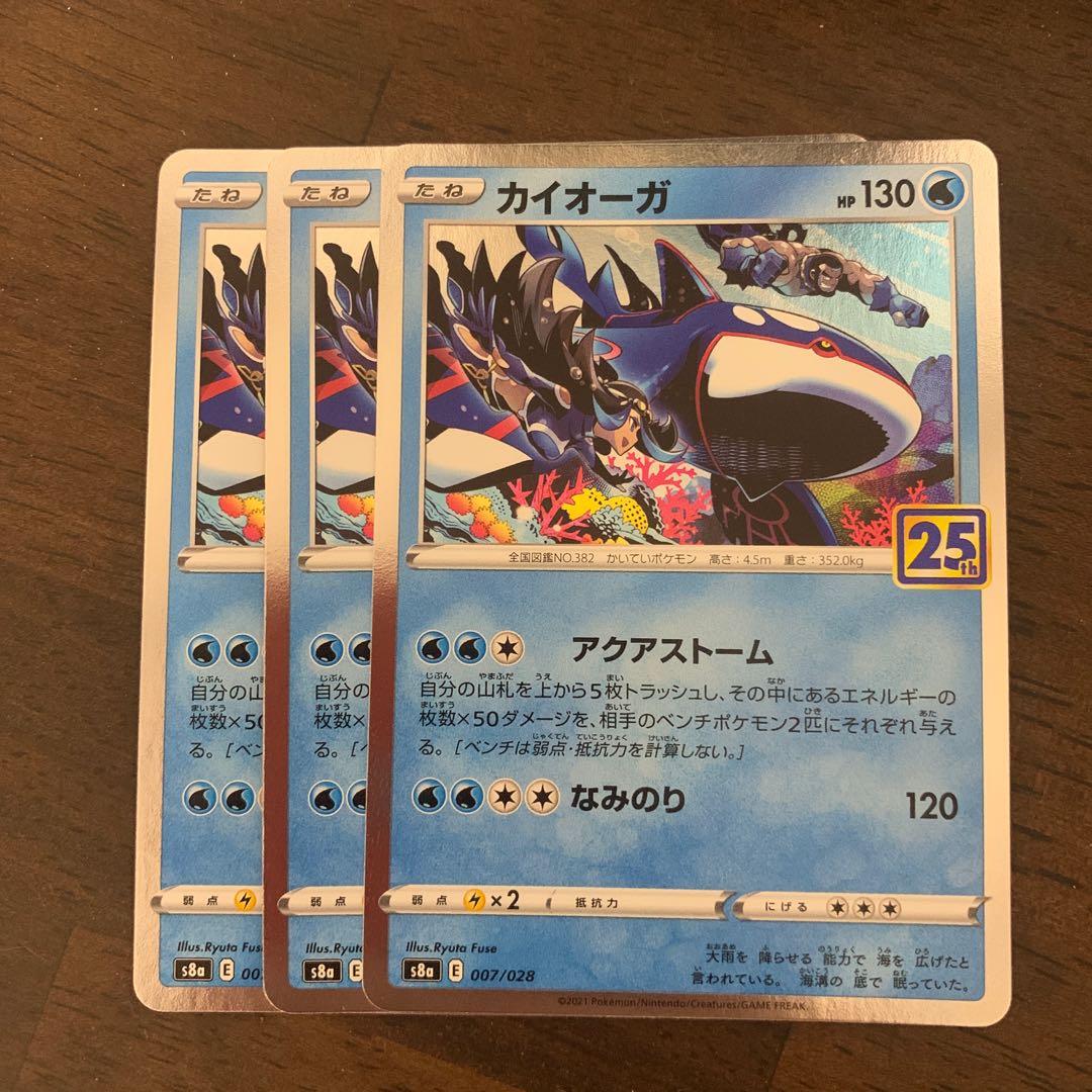 Kyogre (Kira) 007/028