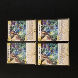 ドラゴンズサイン　4枚