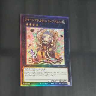 【成約済】クイーンマドルチェ・ティアラミス アルティメットレア QCCP-JP151＋バンα　【木林堂】