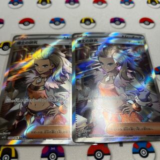 博士の研究[オーリム博士] SR 099/078