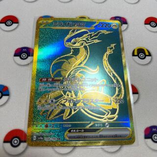 ミライドンex UR 358/190