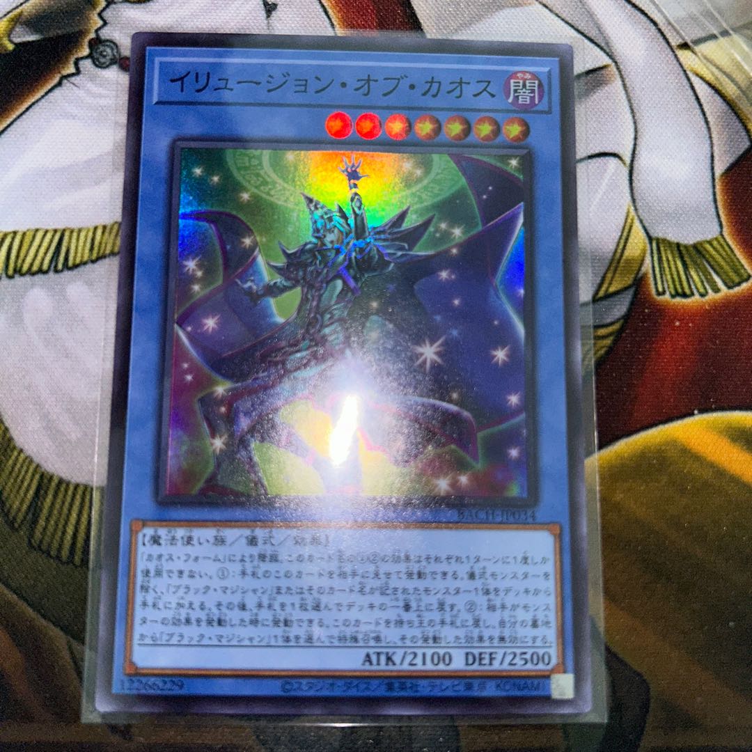 Illusion of Chaos Super Rare JP034