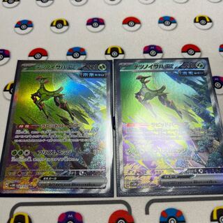 Tetsunoisaha ex SAR 093/071