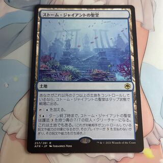 Hall of Storm Giants