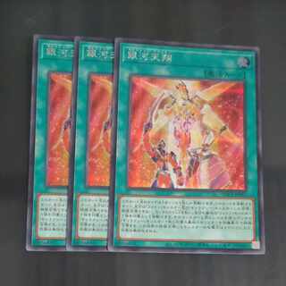 Galaxy Trance Secret Rare QCCP-JP065✕3 [Korindo