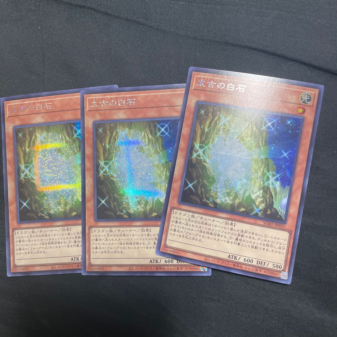 The White Stone of Ancients Secret Rare JP031