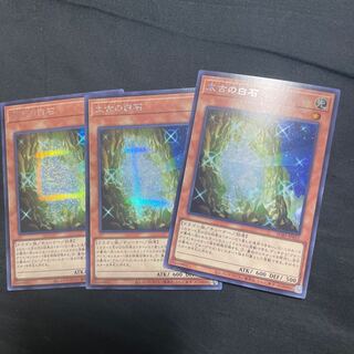 The White Stone of Ancients Secret Rare JP031