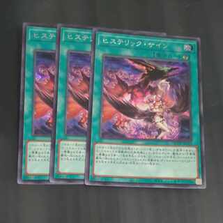 Hysteric Sign Secret Rare QCCP-JP129✕3 [Korindo