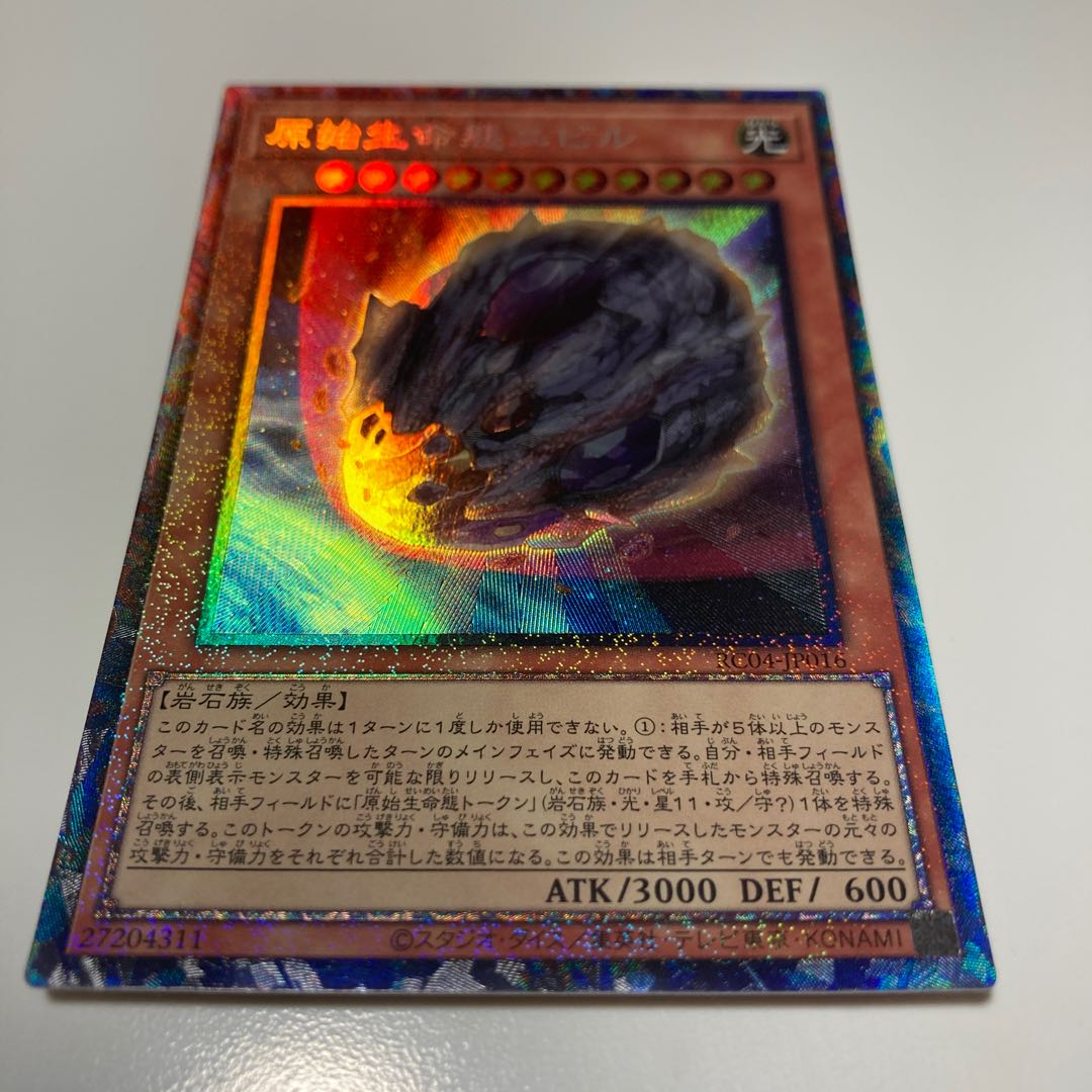 Nibiru, the Primal Being Collector's Rare JP016