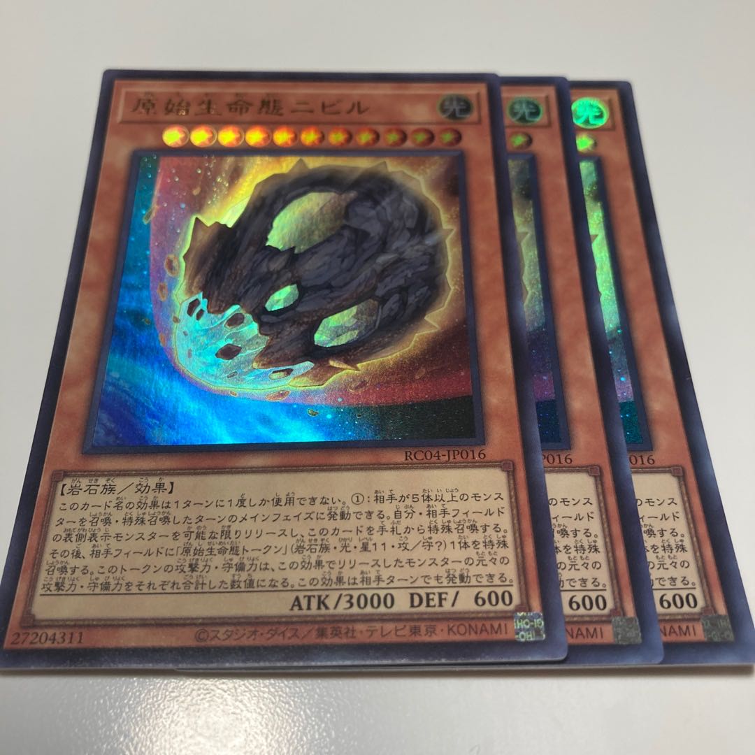 Nibiru, the Primal Being Ultra Rare JP016