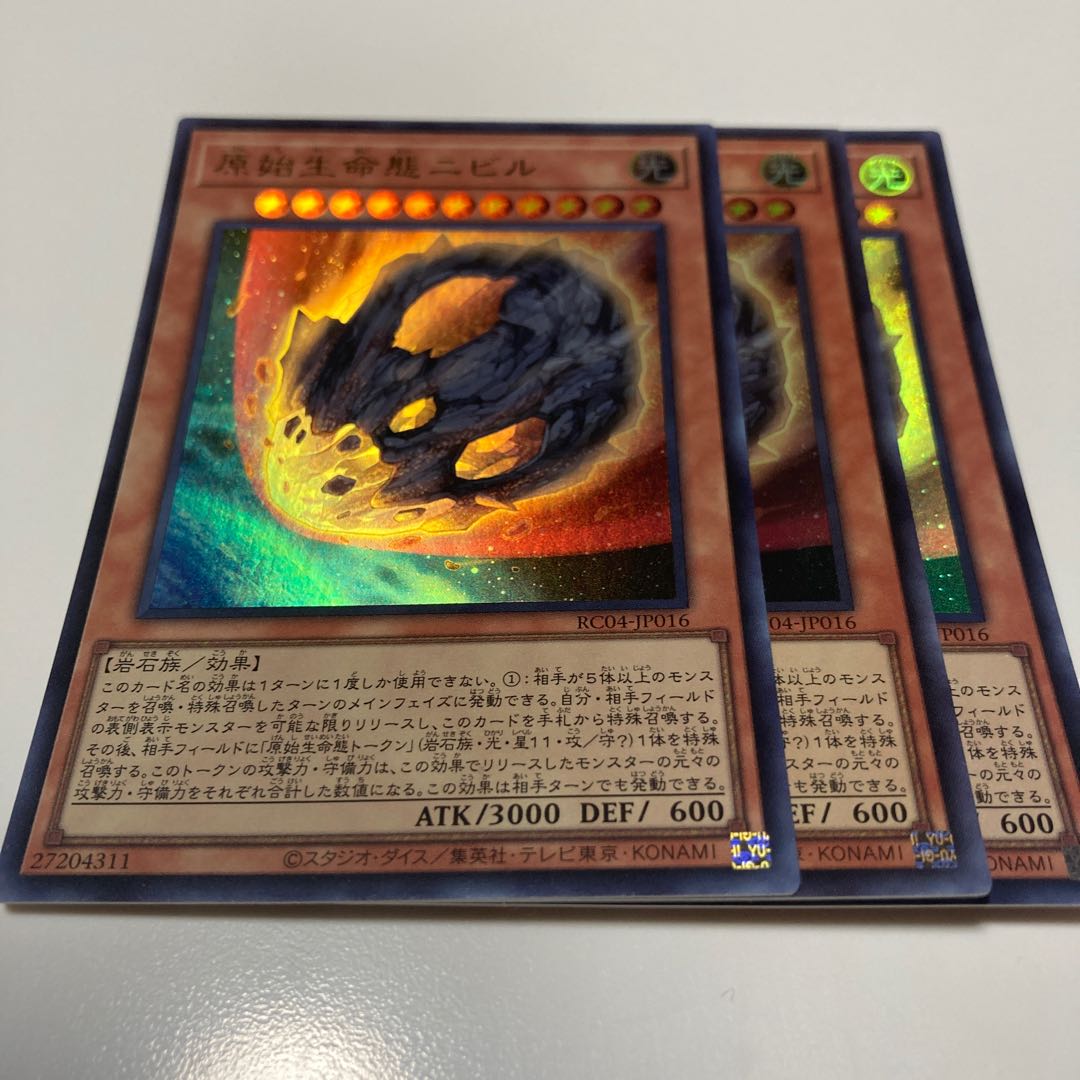 Nibiru, the Primal Being Ultra Rare JP016