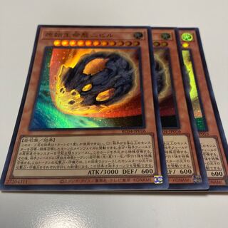 Nibiru, the Primal Being Ultra Rare JP016