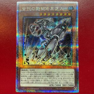 遊戯王 古代の機械暗黒巨人【LEDE】25th