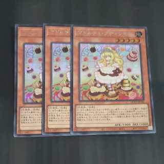 Madolche Puddingcess Secret Rare QCCP-JP146✕3 [Korindo