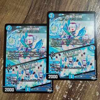 同期の妖精｜ド浮きの動悸 R 13/74