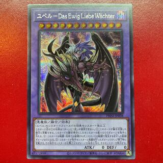 ユベル-Das Ewig Liebe Wachter」の激安通販 | magi ユベル-Das Ewig Liebe Wachter」の激安通販 | magi