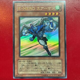 Yu-Gi-Oh E-HERO Airman [VJMP] Ultra