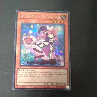 Madolche Magileine Secret