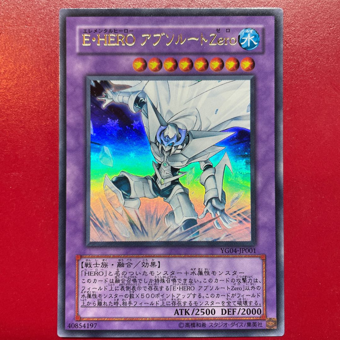 Adu 3 Elemental HERO Absolute Zero Ultra Rare JP001