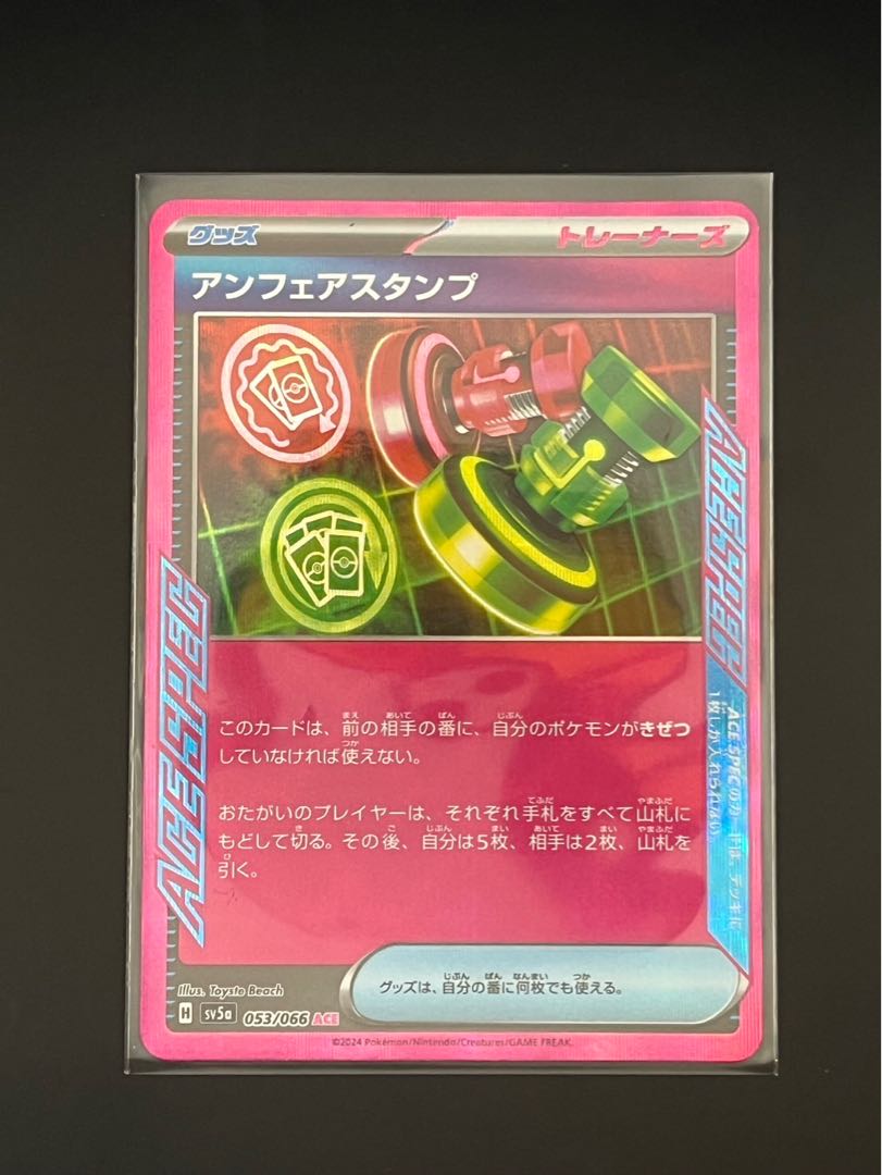 Unfair Stamp ACE 053/066