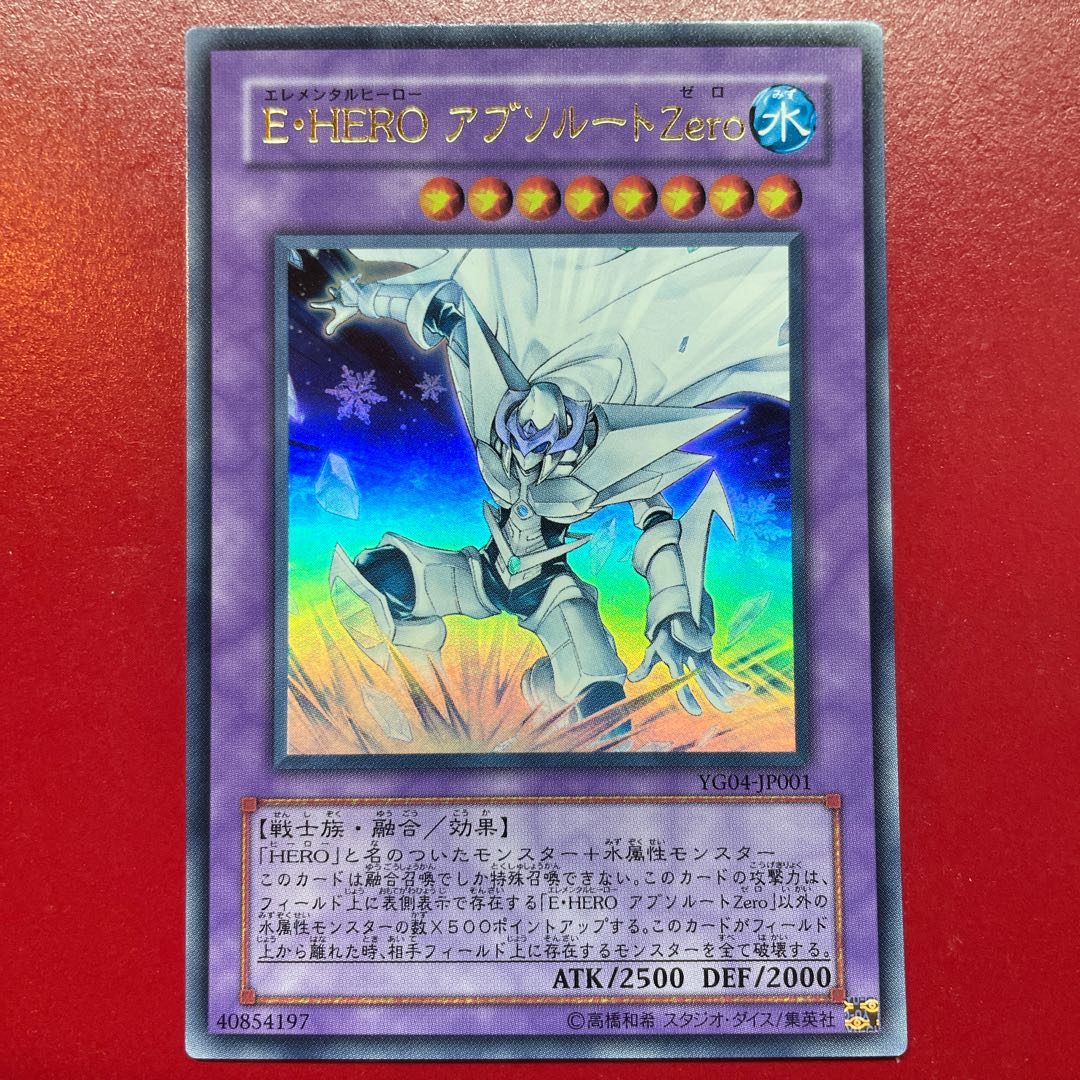 Yu-Gi-Oh E-HEROAbsolute Zero [YG04] Ultra