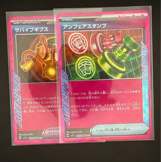 アンフェアスタンプ ACE 053/066