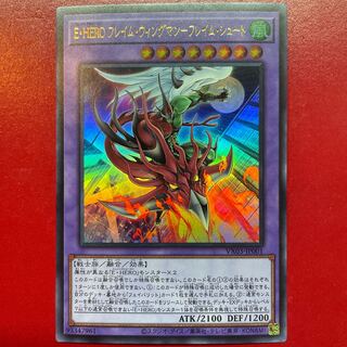 Yu-Gi-Oh E-HERO Flame Wingman Flame Shoot [VX03] Ultra