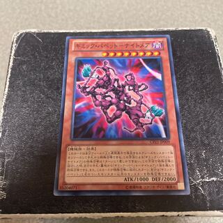 Gimmick Puppet - Nightmare Normal JP009