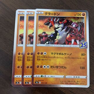 Groudon (Miller) 006/028