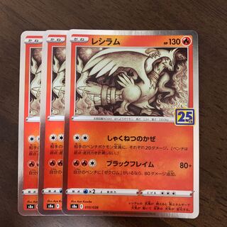 Reshiram (Kira) 010/028