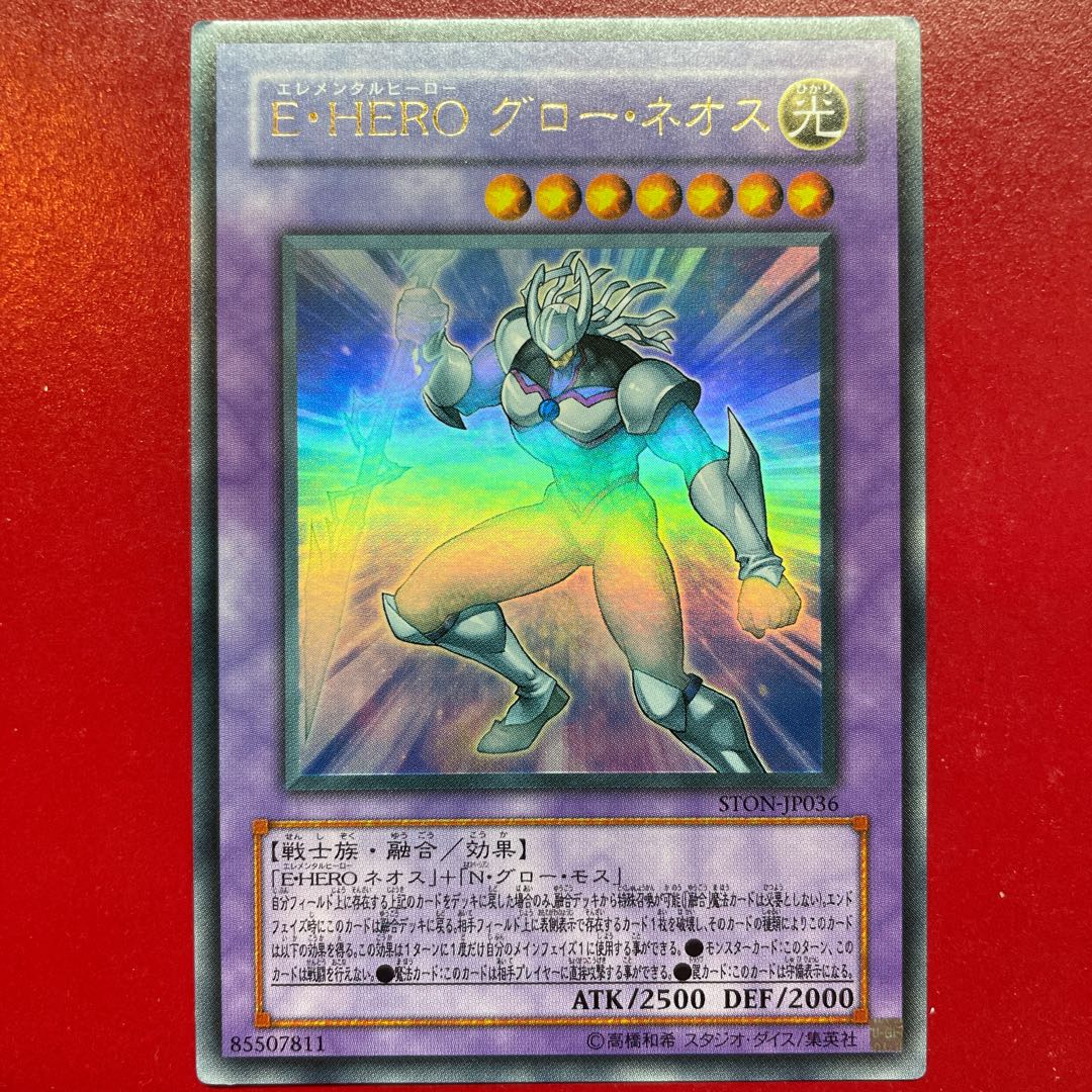 Yu Elemental HERO Glow Neos Ultra Rare JP036