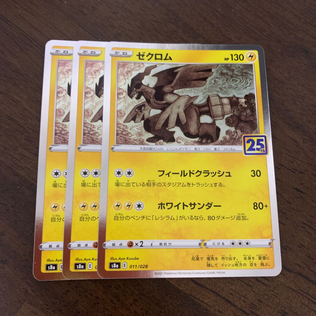 Zekrom(Kira) 011/028