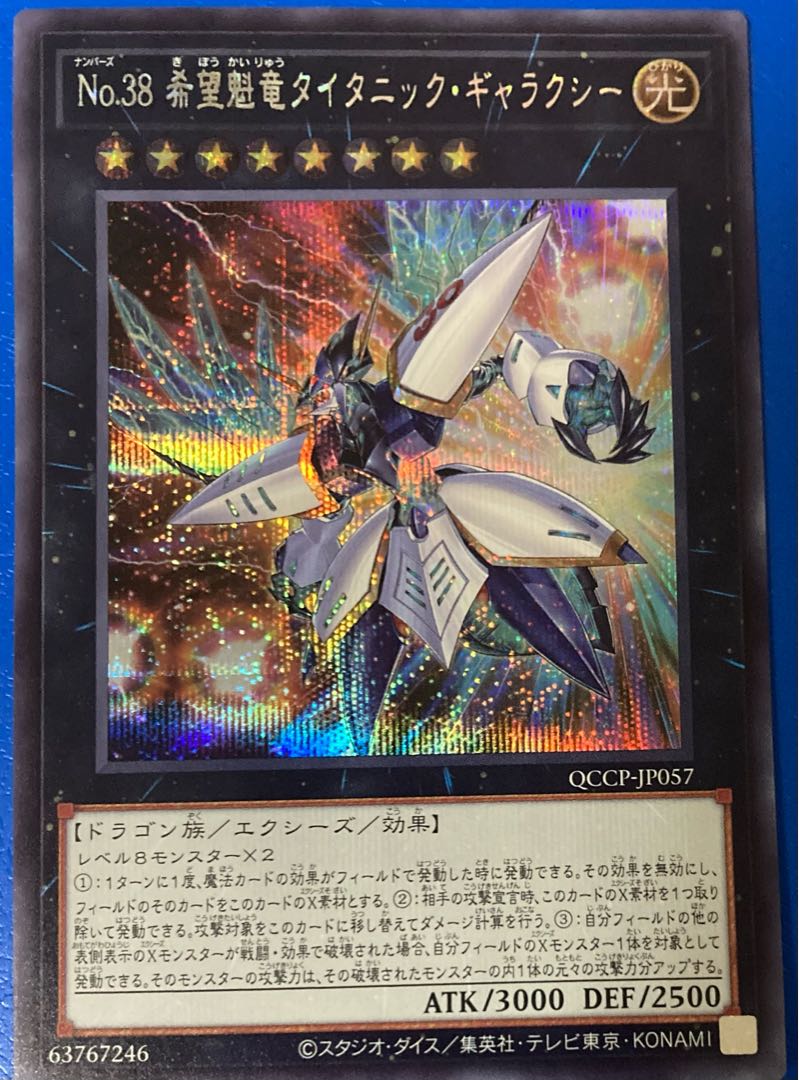 Number 38: Hope Harbinger Dragon Titanic Galaxy Secret Rare QCCP-JP057 Yu-Gi-Oh PRIDE 25th