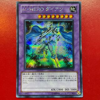 Adv M・HERO ダイアン シークレットレア JP006