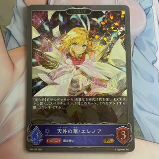 天外の華・エレノア　プロモ　EVOLVE