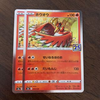 Ho-Oh(Kira) 004/028
